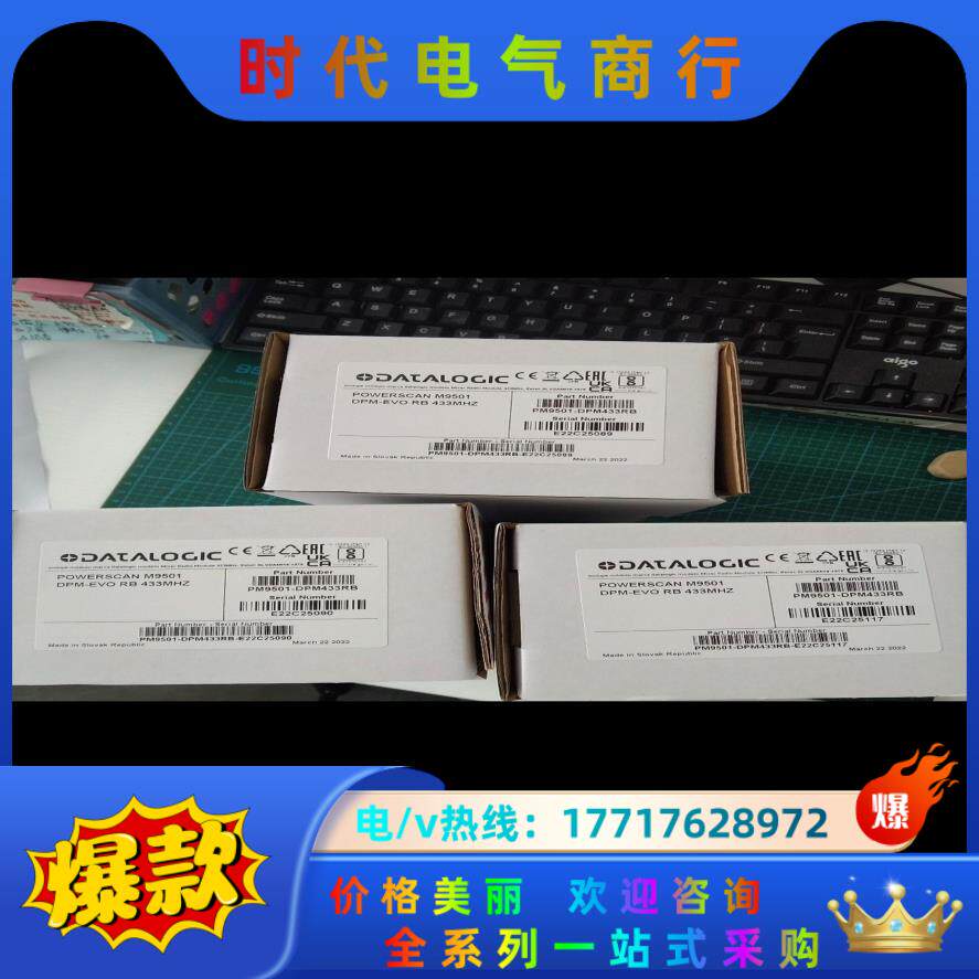 Datalogic扫描枪PM9591-DPM433RB，全新议价