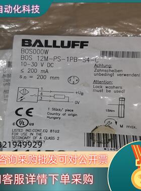 现货巴鲁夫BOS000W