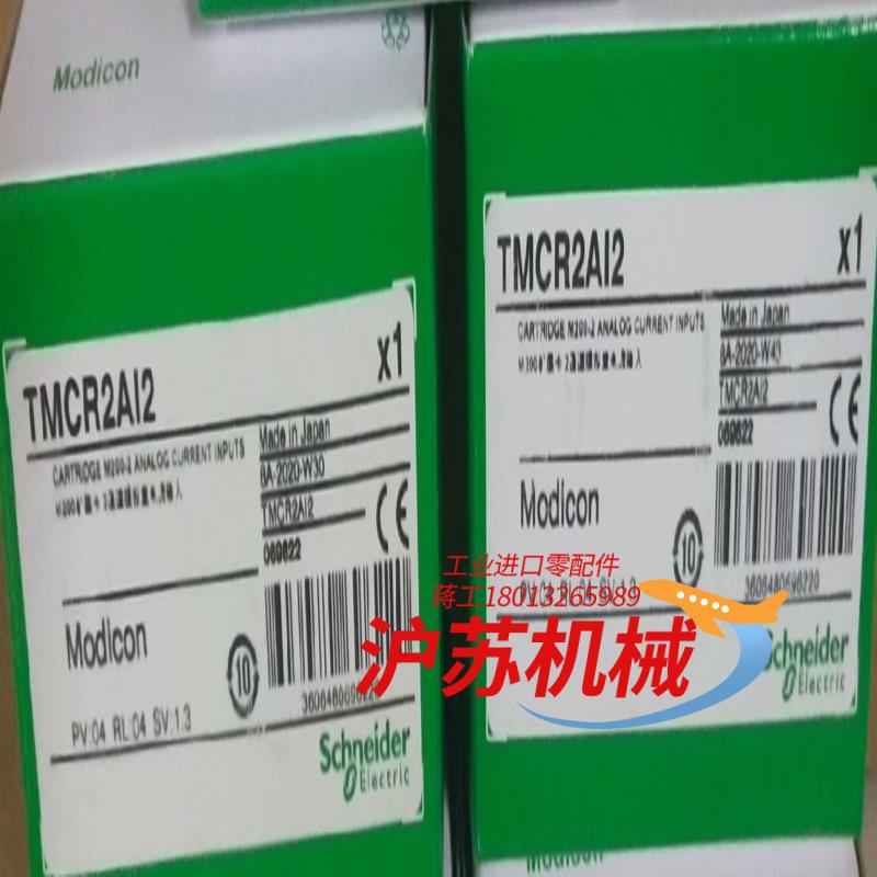 TMCR2AI2全新原装正品