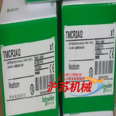 TMCR2AI2全新原装正品