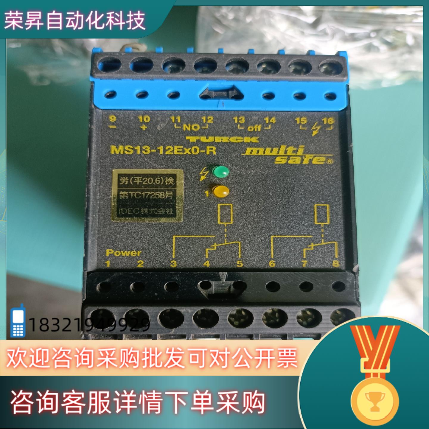 现货MS13-22Ex0-R （德国）图尔克 安全继电器 安全栅