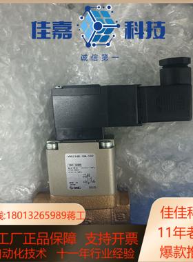 全新原装SMC电磁阀VNB214B-10A-5DZ