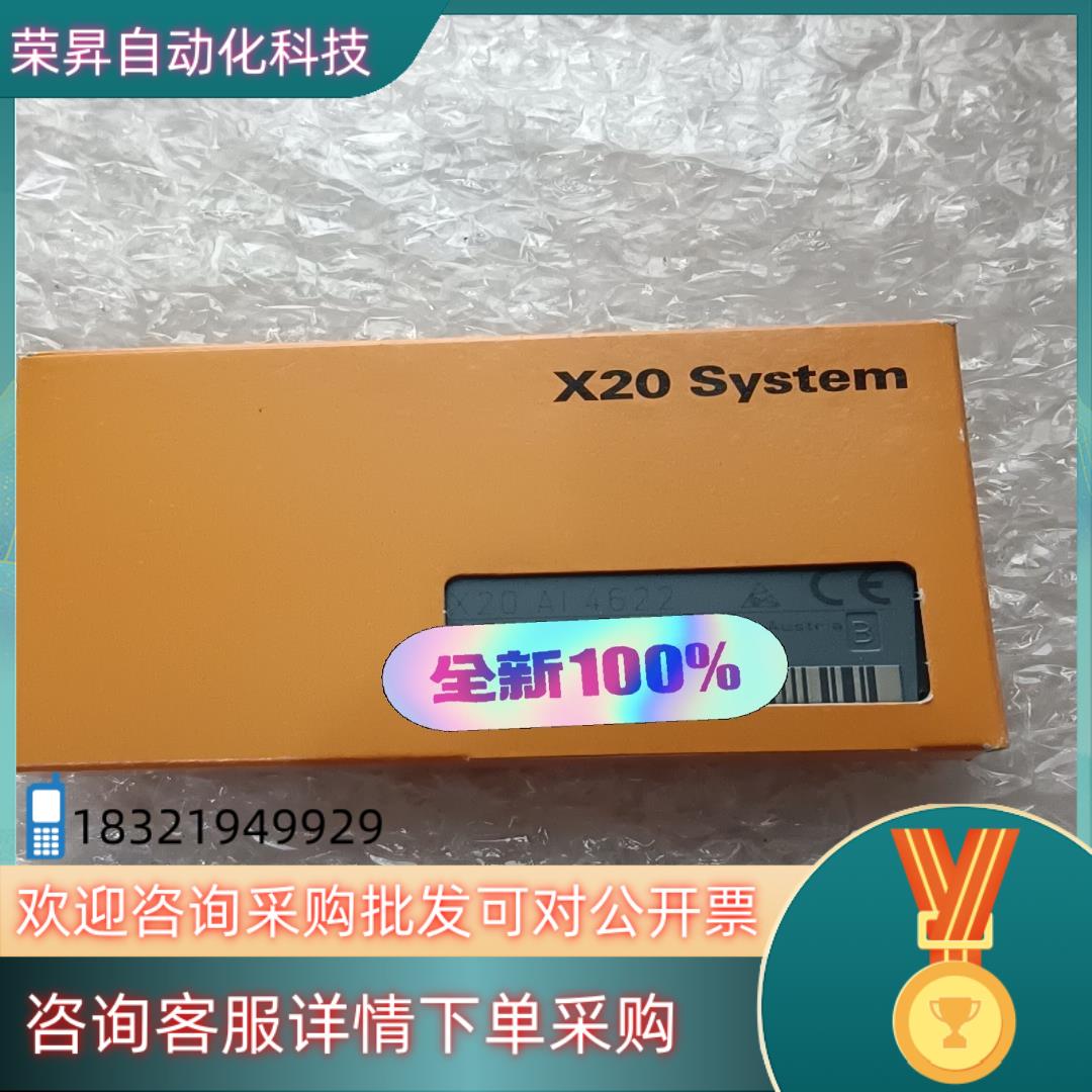 现货全新原装贝加莱模块 X20AI4622 拍前先询价
