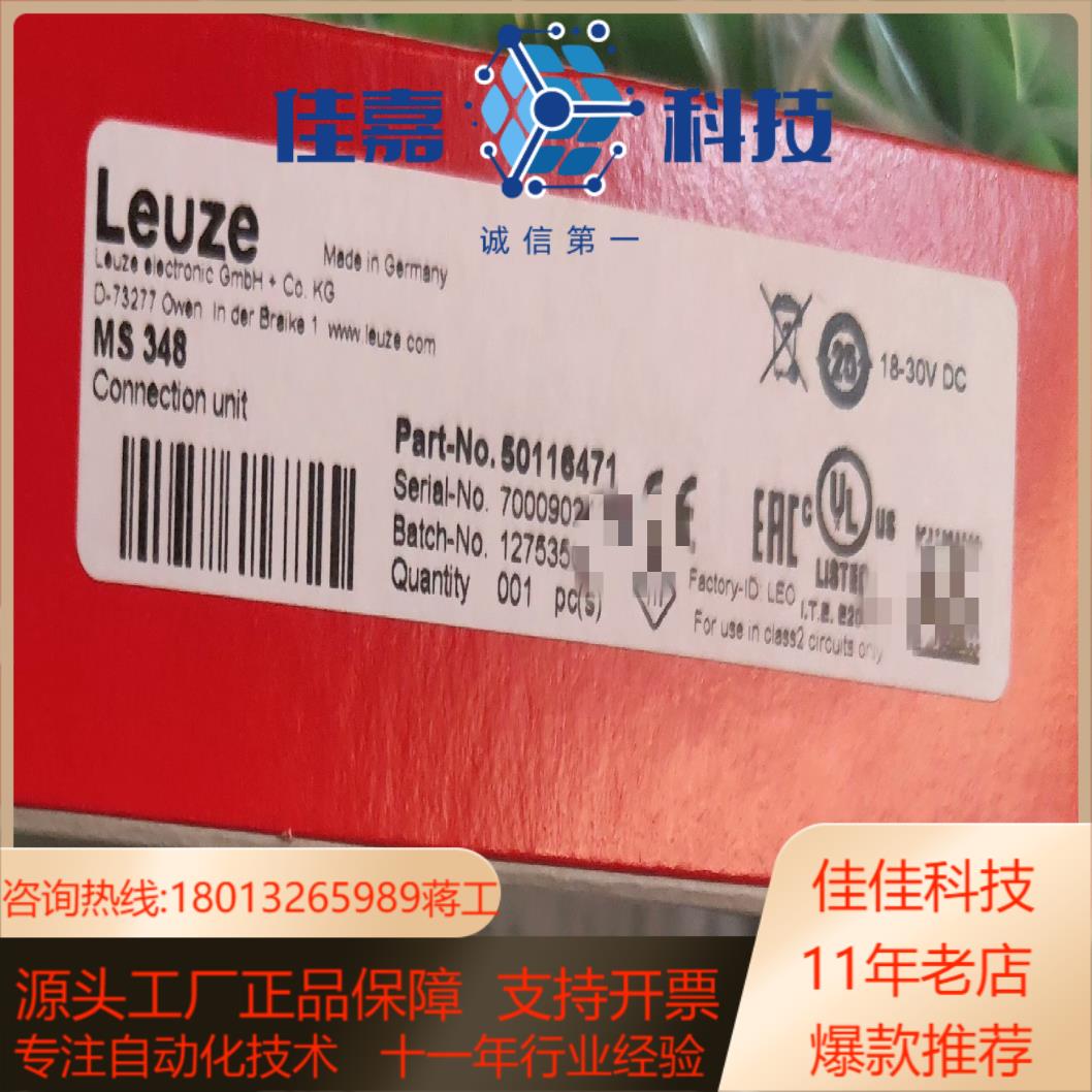 劳易测50116471  MS 348链接器 全新 假