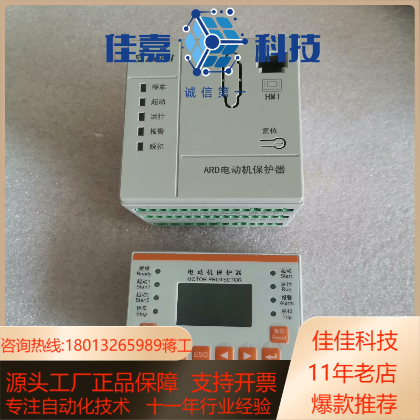 安科瑞ARD2F-25/JT90L电动机保护器