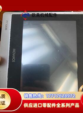 汇川触摸屏IT7070T  成色好 功能完好议价