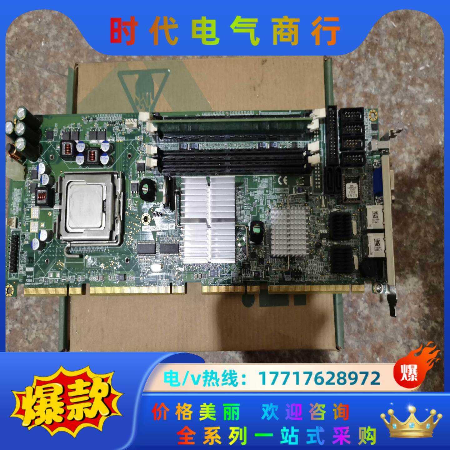 凌华 NuPRO-965DV 双网口工业设备工控机主板 Nu议价