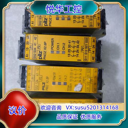 皮尔兹继电器X28P 777301现货实拍有量便宜出有议价