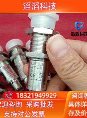 现货易福门原装传感器0GE50322个