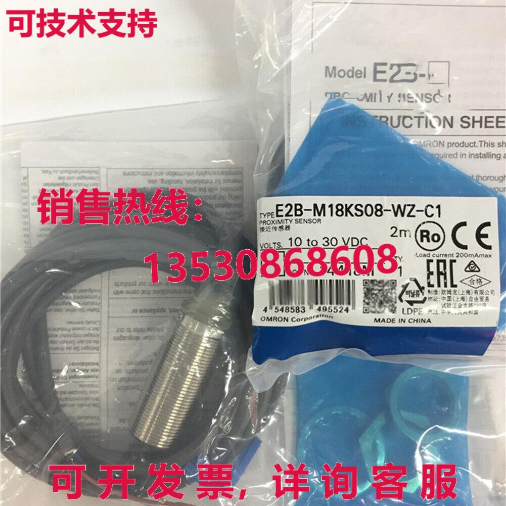 供应原装E2B-M18KS08-WZ-C1 接近开关 E2BM18KS08WZC1