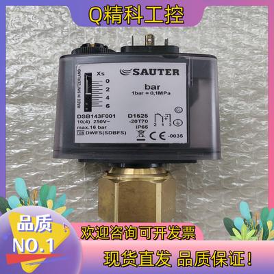 现货DSB143F001压力开关全新SAUTER供应DSB