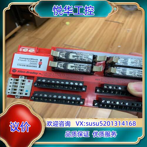 原装1791-DS-IB4XOW4 A-B模块现货！成色非常好！议