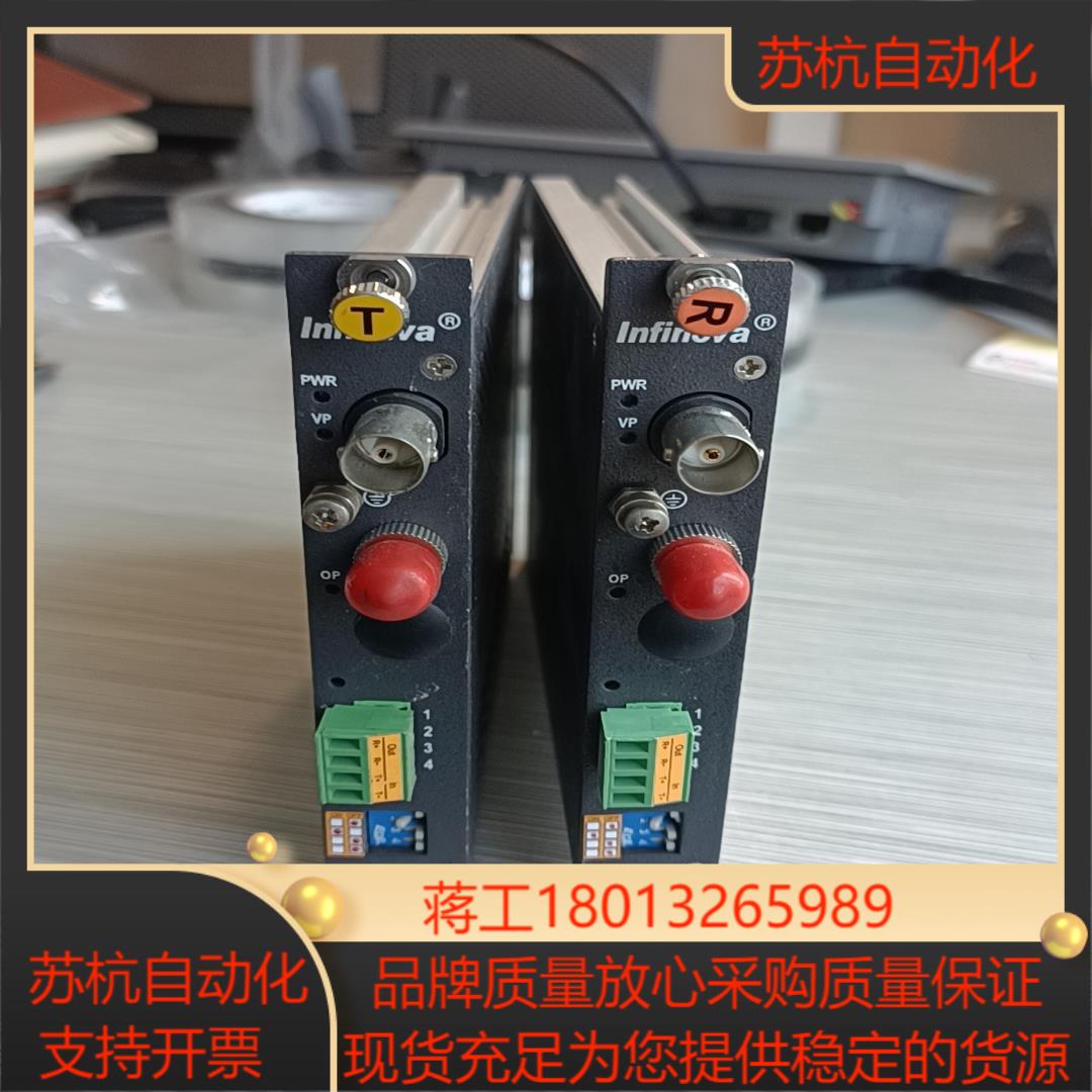 infinova 英飞拓原装光端机 N3530RA-R N3