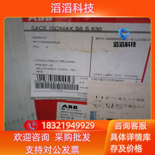 现货ABB S6S630 PR212/P LSI 1SDA010