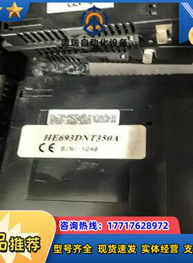 HE693DNT350功能正常议价议价