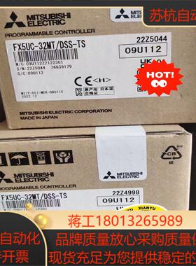 FX5UC-32MT/DSS-TS 全新原装，