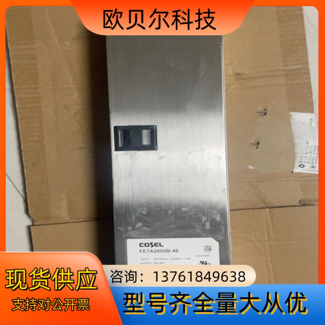 COSEL科索FETA2500B-48开关电源2500W