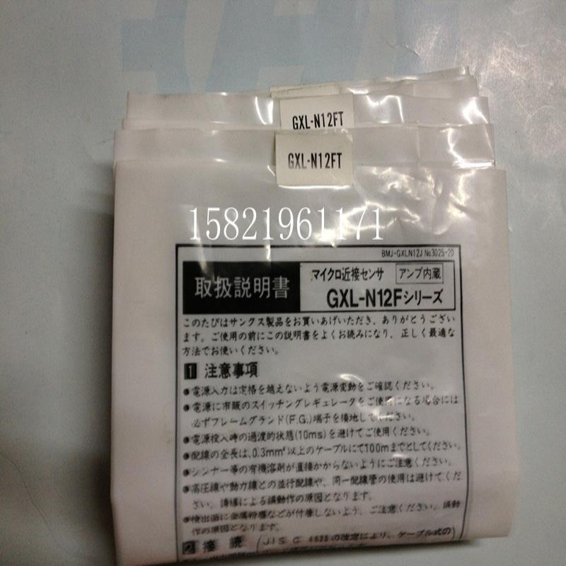 传感器GXL-N12FT 议价