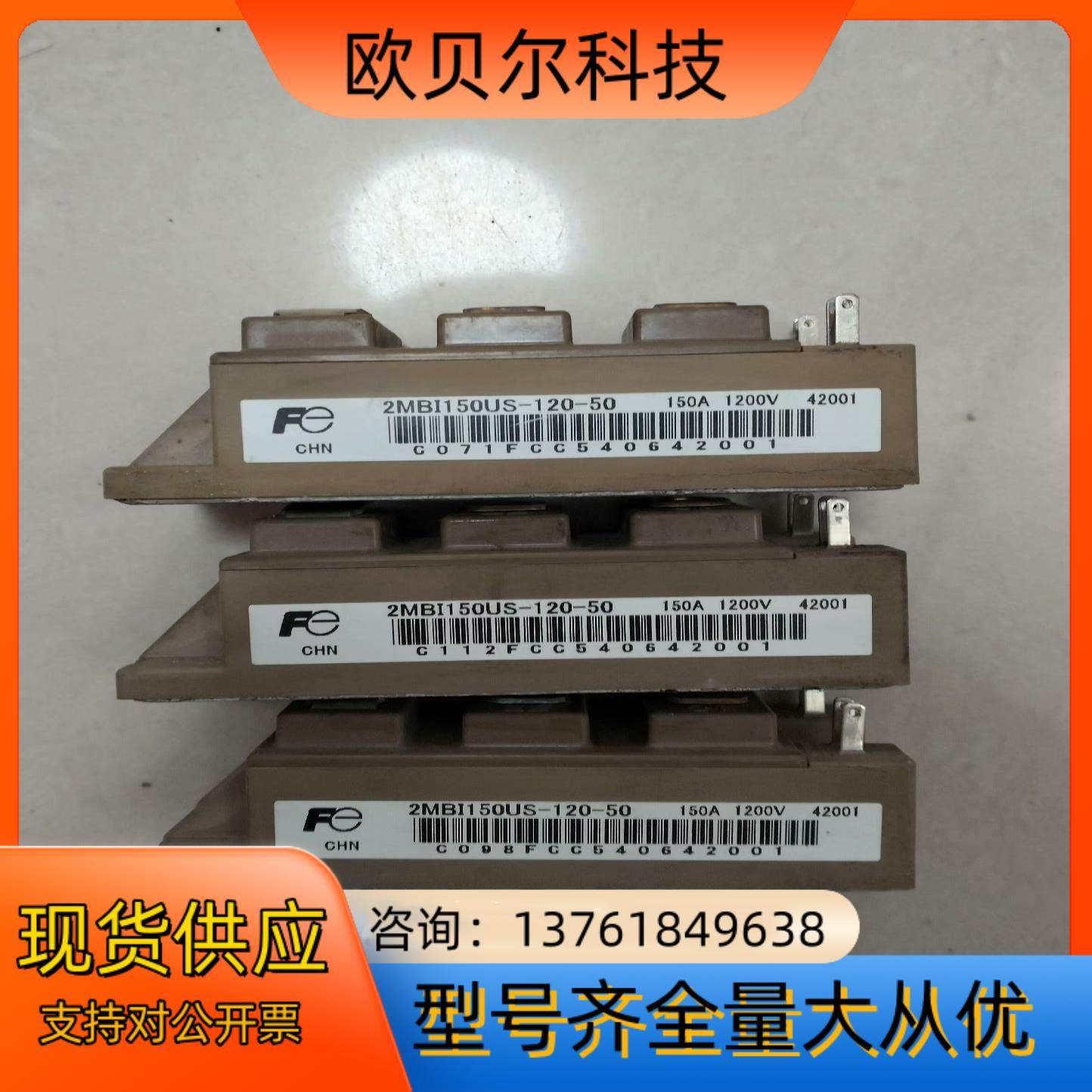 2MBI150US-120-50已测试正常原装原字,鲜花速递/花卉仿真/绿植园艺,浇水接口/取水阀/配件,淘宝优惠券,粉丝福利购,淘宝优惠卷