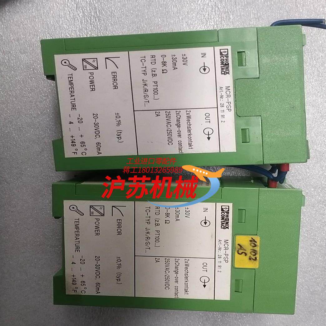 菲尼克斯MCR-PSP2台成色如图功能正常使用实物照