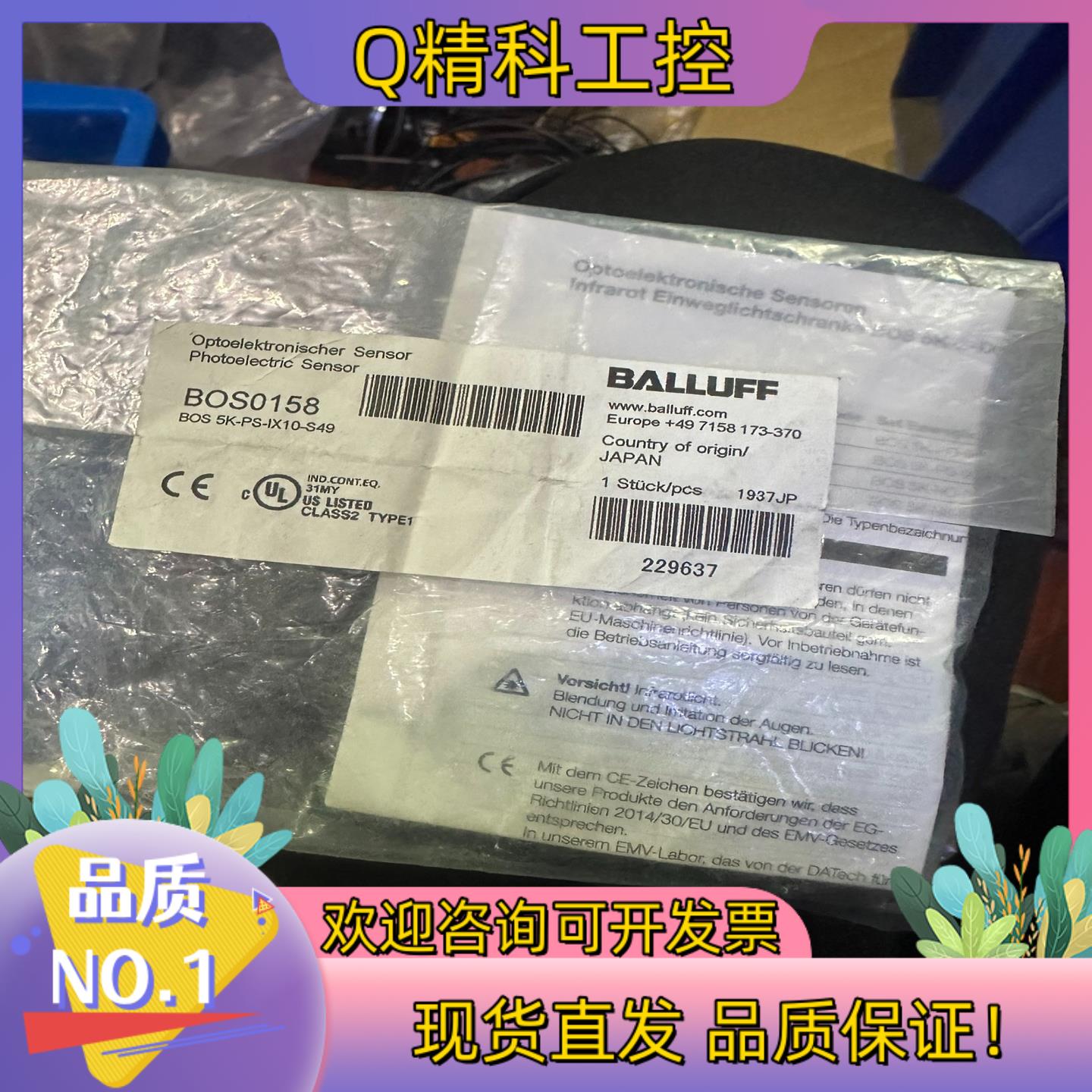 现货BOS0158巴鲁夫对射型光电传感器BOS 5K-PS-IX