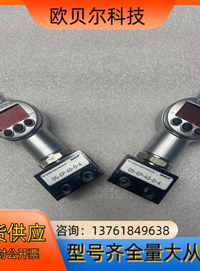 SKF压力开关传感器 DS-EP-40-D-4 EDS344