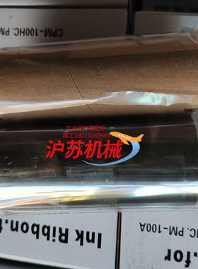 色带SL-TR01，黑色，适用于CPM-100HC，PM-1