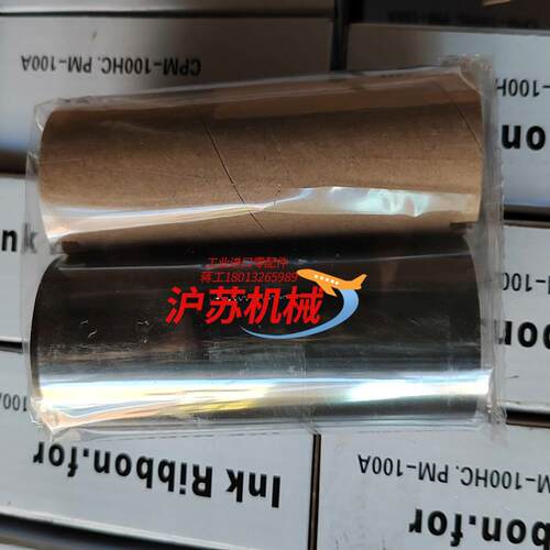 色带SL-TR01，黑色，适用于CPM-100HC，PM-1