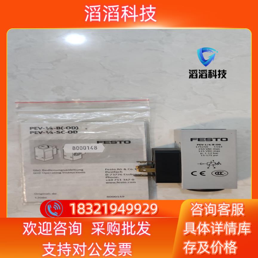 费斯托开关 PEV-1/4-B-OD  175250