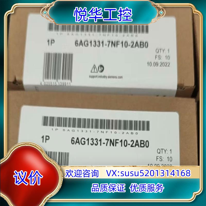 6AG1331-7NF10-2AB0议价