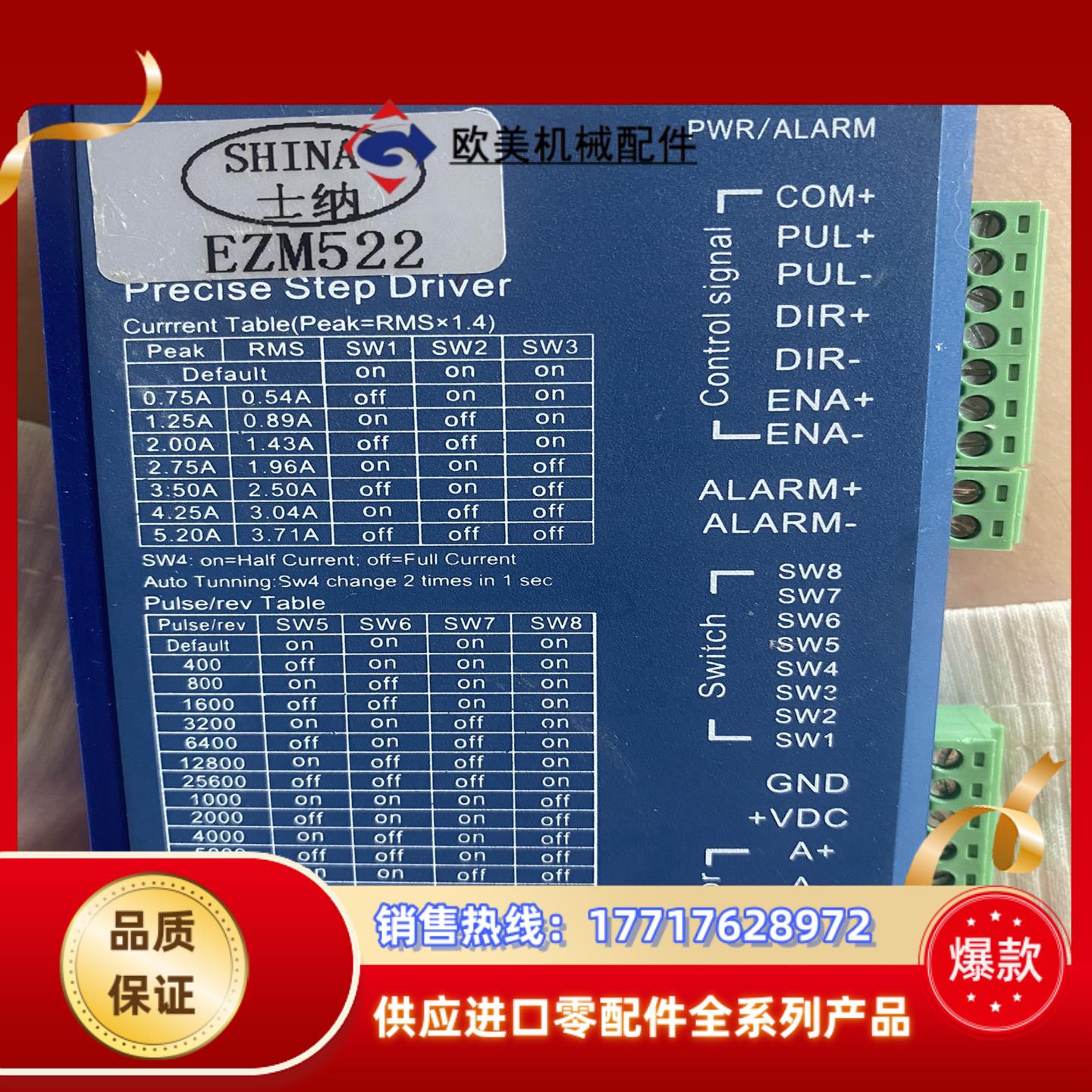 inas ezm502-n17驱动器议价