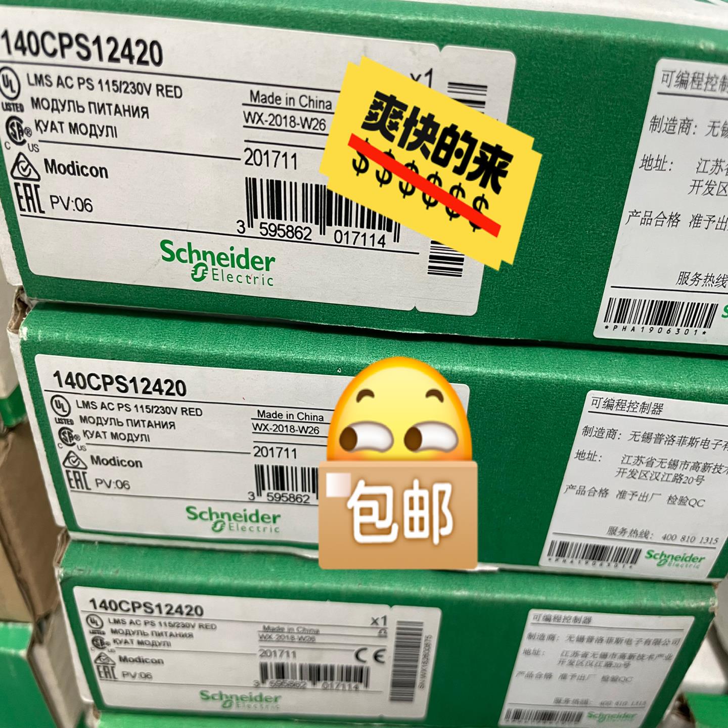 模块140CPS12420 140CPS12420C大