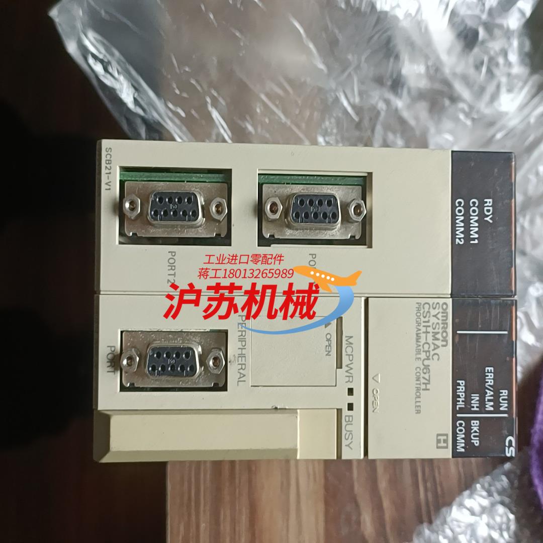 功能测试好  现货CS1H-CPU67H  测试好送通信卡