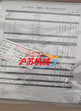 差压变送器T610R2S22M3BBC2全新未使用