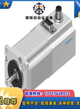 #FESTO 费斯托 进步电机型号EMMS-ST-87-M-议价