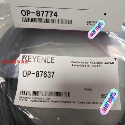 基恩士OP-87774  OP-87637  全新原装正品