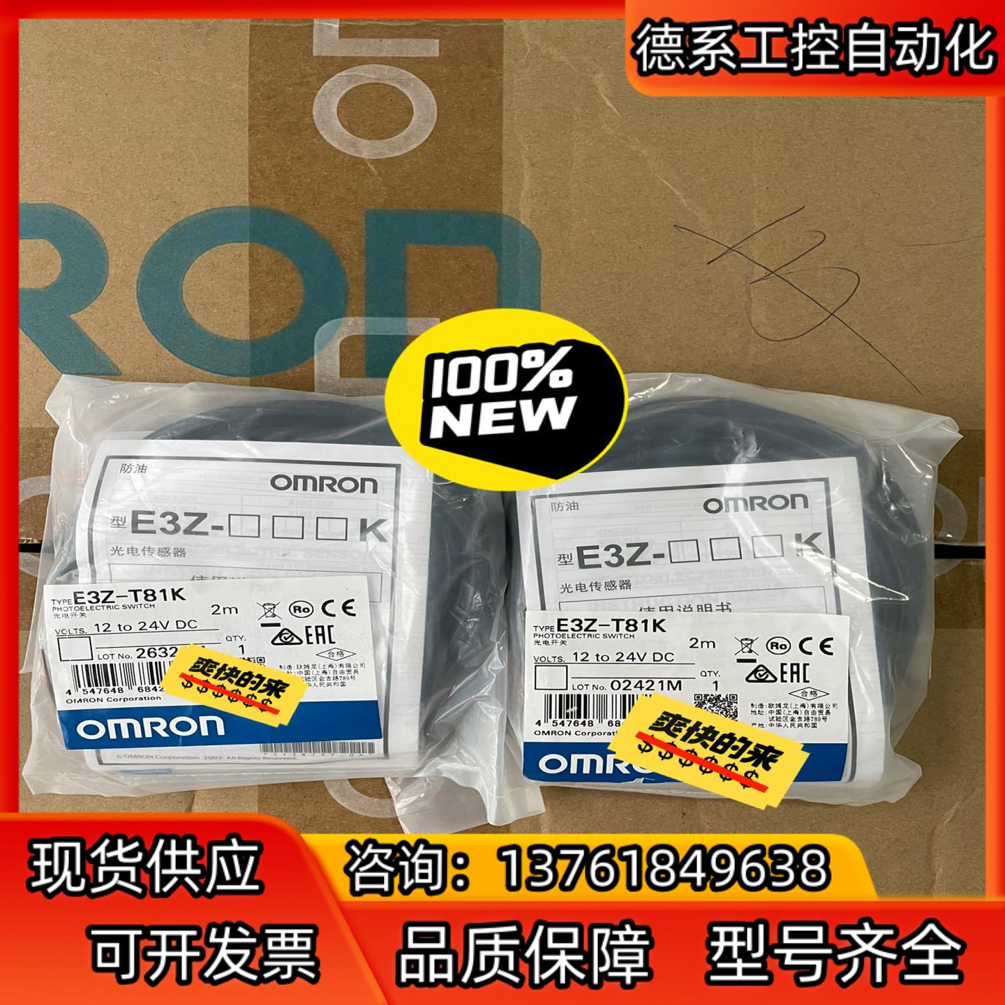 原装正品光电开关 E3Z-LS63 E3Z-G61 E