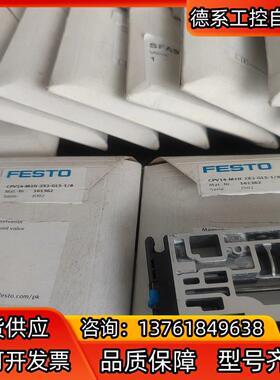 131362货号FESTO电磁阀 CPV14-M1H-2X3