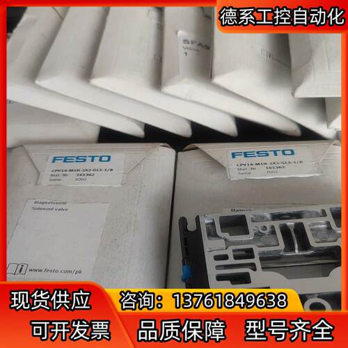 131362货号FESTO电磁阀 CPV14-M1H-2X3