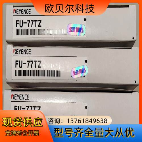 FU-67TG，FU-77TZ，FU-67TZ，FU-66Z