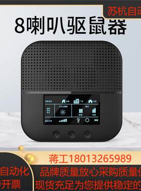 Keyeon397超声波驱鼠器ML-538八喇叭驱鼠器数