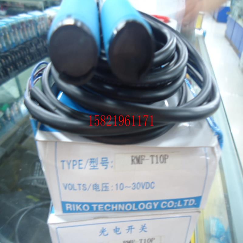 瑞科 ROKO 光电开关 RMF-T10N RMF-T10P议价