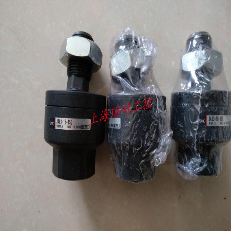 浮动接头  JA63-18-150议价