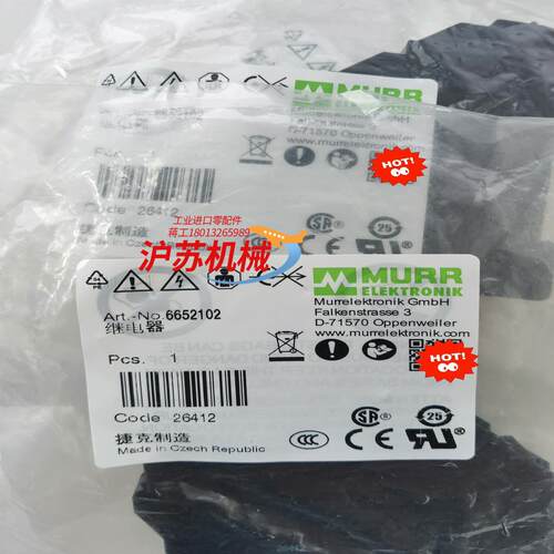 穆尔6652102，全新原装德国MURR 穆尔  ART