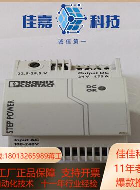 菲尼克斯 开关电源 STEP－PS1AC24DC17