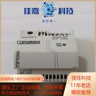菲尼克斯 STEP－PS1AC24DC17 开关电源