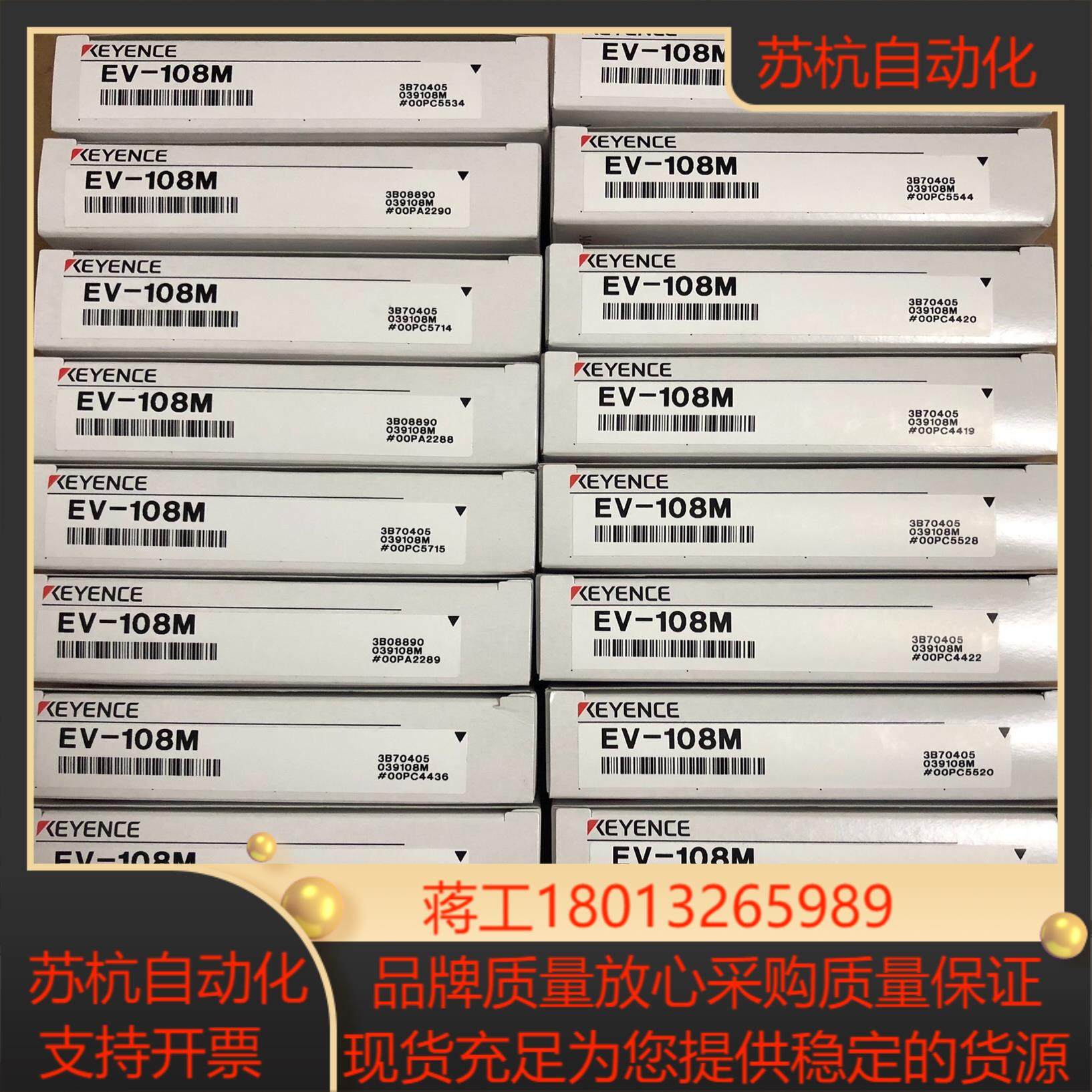 全新原装基恩士EV-108M 传感器几十个片标