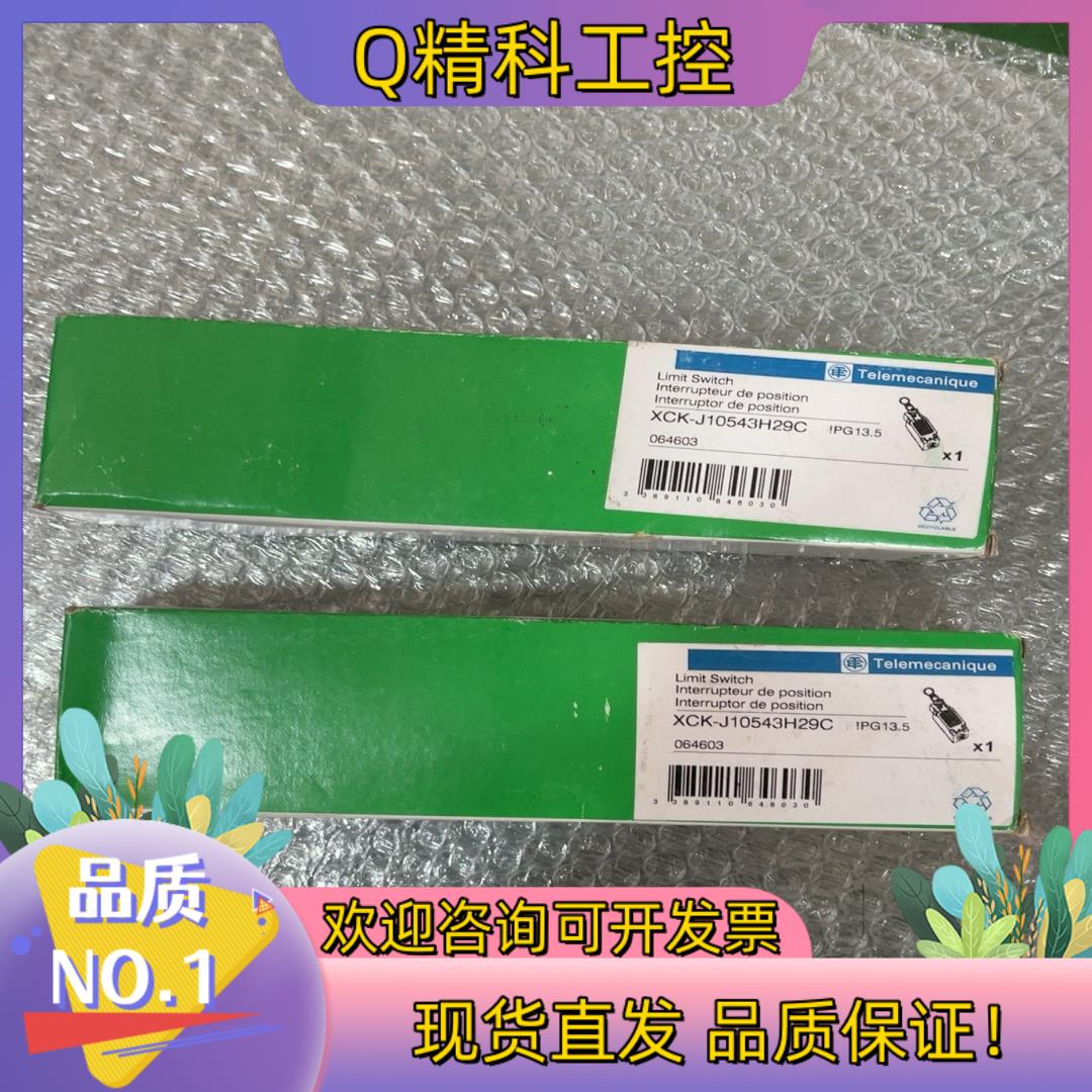 现货全新原装 XCK-J10543H29C   (