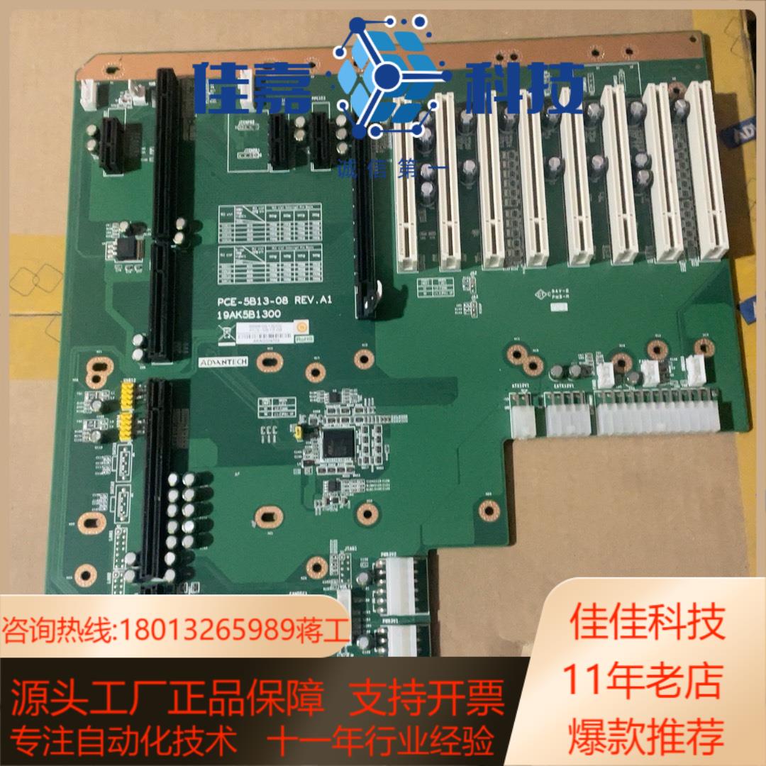 全新研华工控机底板 PCE-5B13-08 REVA1 质