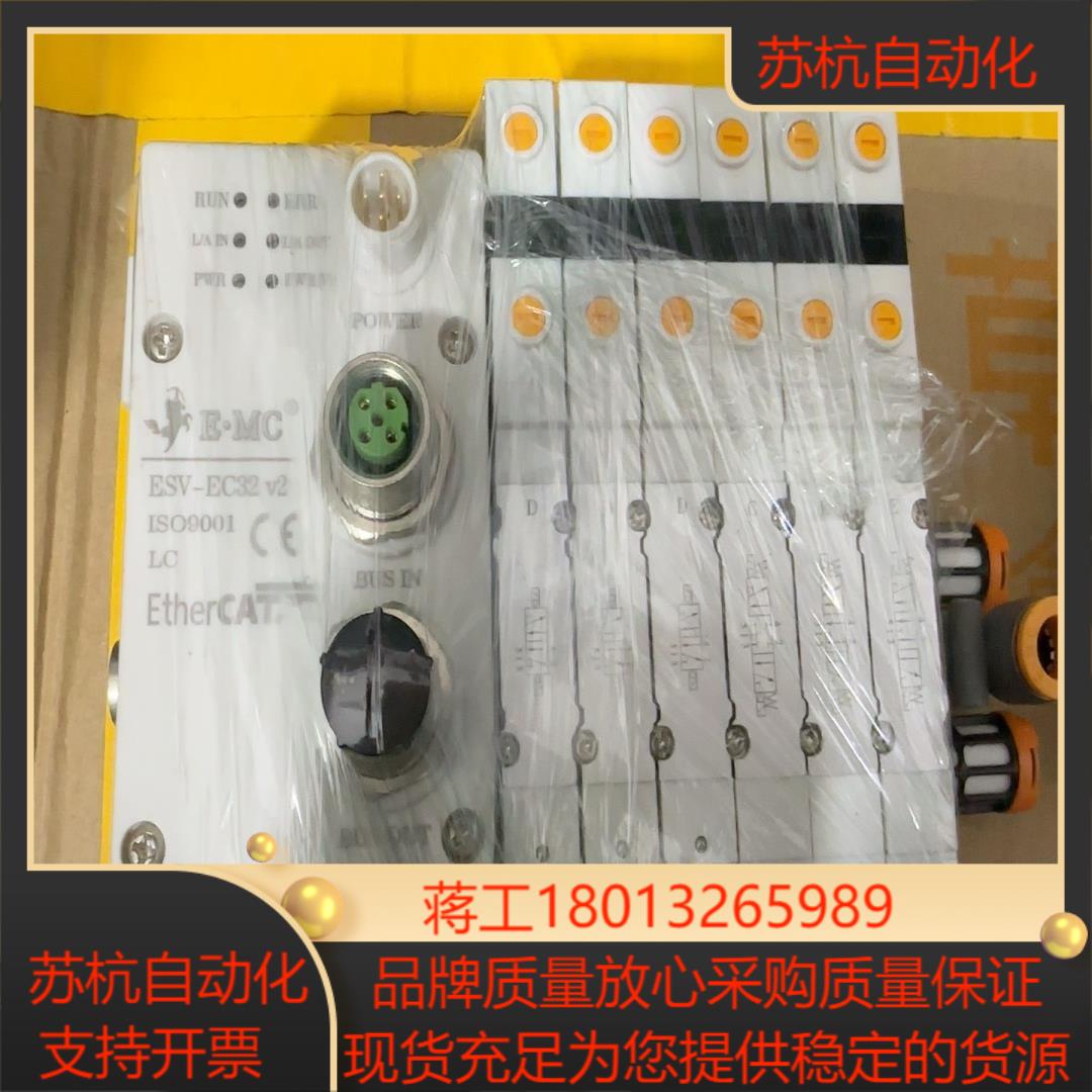 全新EMC总线式阀岛ESV-EC32全新两套没装